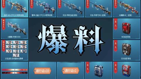cf端游通行证最新爆料,神秘功能引玩家热议，未来游戏体验将大升级  第1张