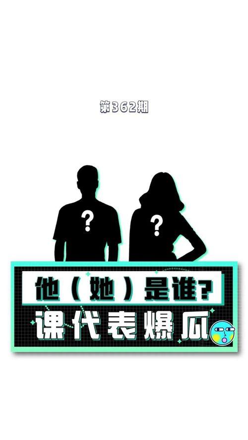 娱乐综艺吃瓜八卦图在线观看,跟随吃瓜图，一探综艺八卦风云  第1张