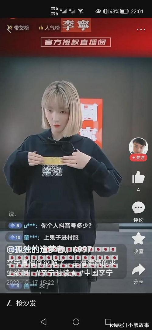 李宁主播爆料视频是真的吗,李宁主播爆料视频真实性揭秘 第2张 李宁主播爆料视频是真的吗,李宁主播爆料视频真实性揭秘 第2张