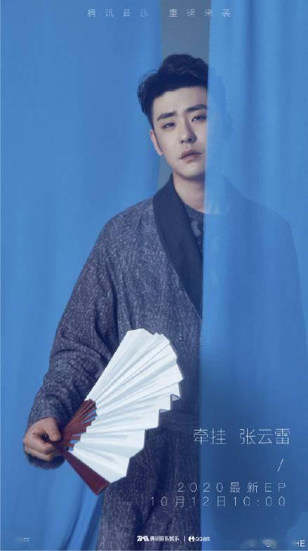 张云雷师弟爆料视频下载,幕后真相大曝光  第2张