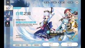 最新u池爆料原神,揭秘最新U池爆料，神秘角色即将登场！